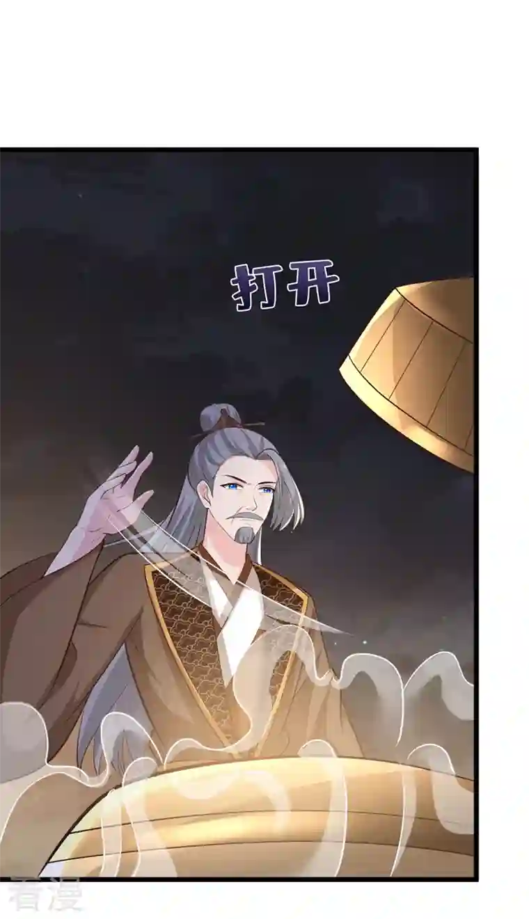 兽黑狂妃第174话 爹爹你不要吓我！