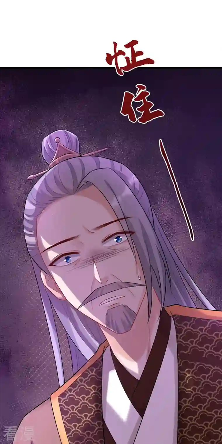 兽黑狂妃第174话 爹爹你不要吓我！