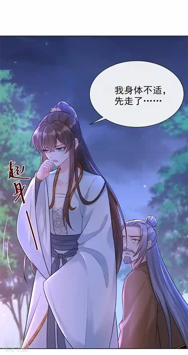 兽黑狂妃第174话 爹爹你不要吓我！