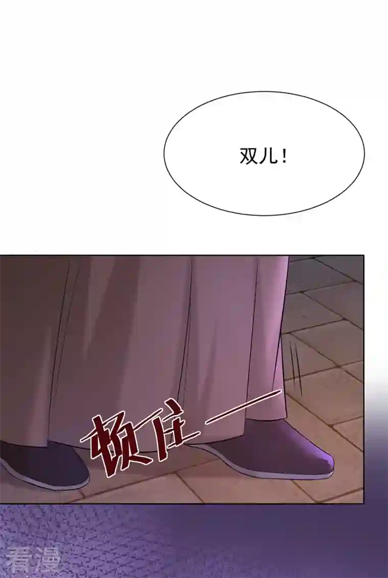 兽黑狂妃第174话 爹爹你不要吓我！