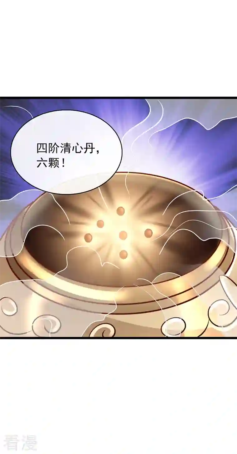 兽黑狂妃第174话 爹爹你不要吓我！