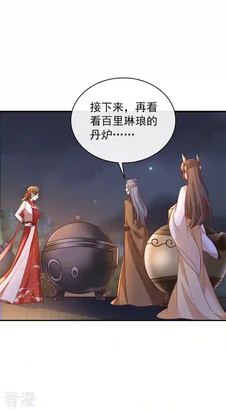 兽黑狂妃第174话 爹爹你不要吓我！