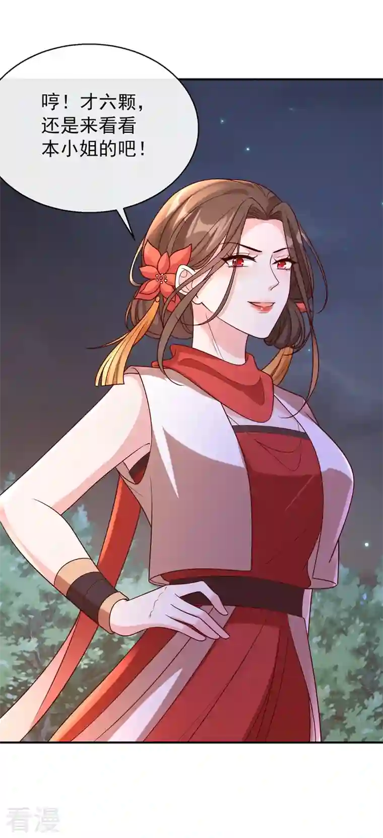 兽黑狂妃第174话 爹爹你不要吓我！