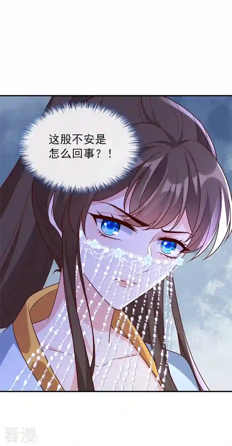 兽黑狂妃第174话 爹爹你不要吓我！