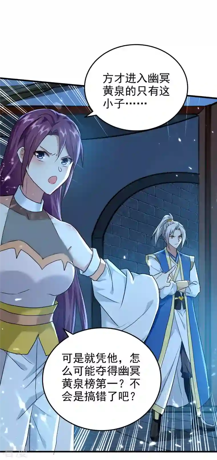 凌天神帝第285话 自讨苦吃