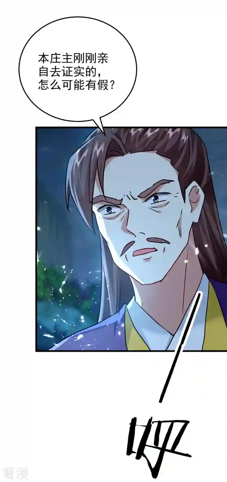 凌天神帝第285话 自讨苦吃