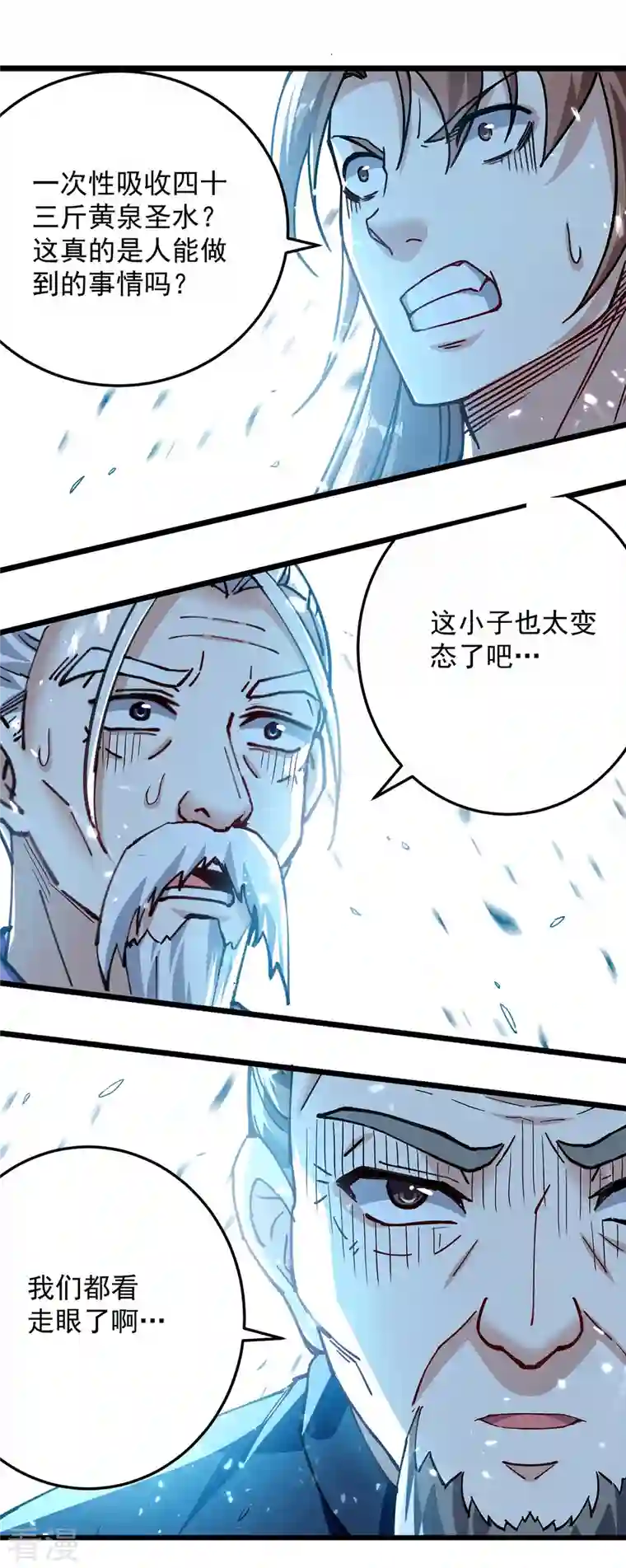 凌天神帝第285话 自讨苦吃