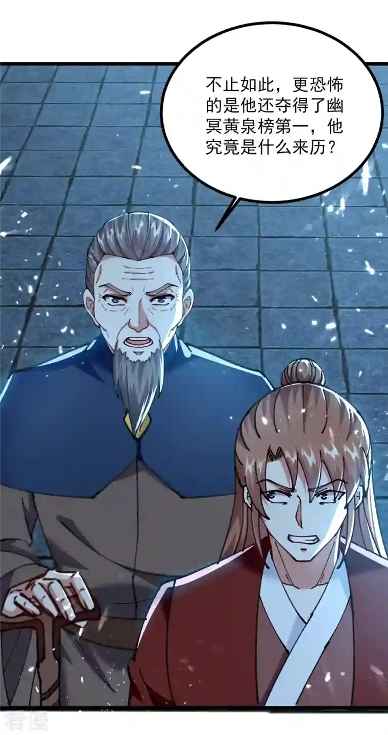 凌天神帝第285话 自讨苦吃