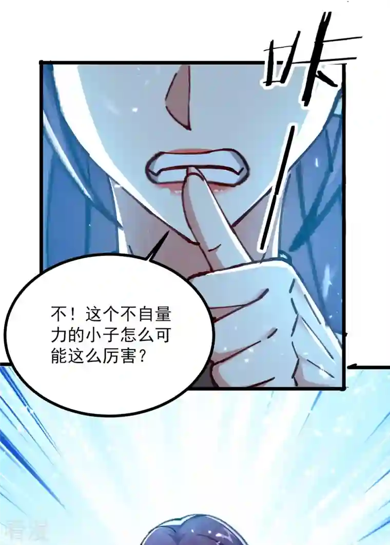 凌天神帝第285话 自讨苦吃
