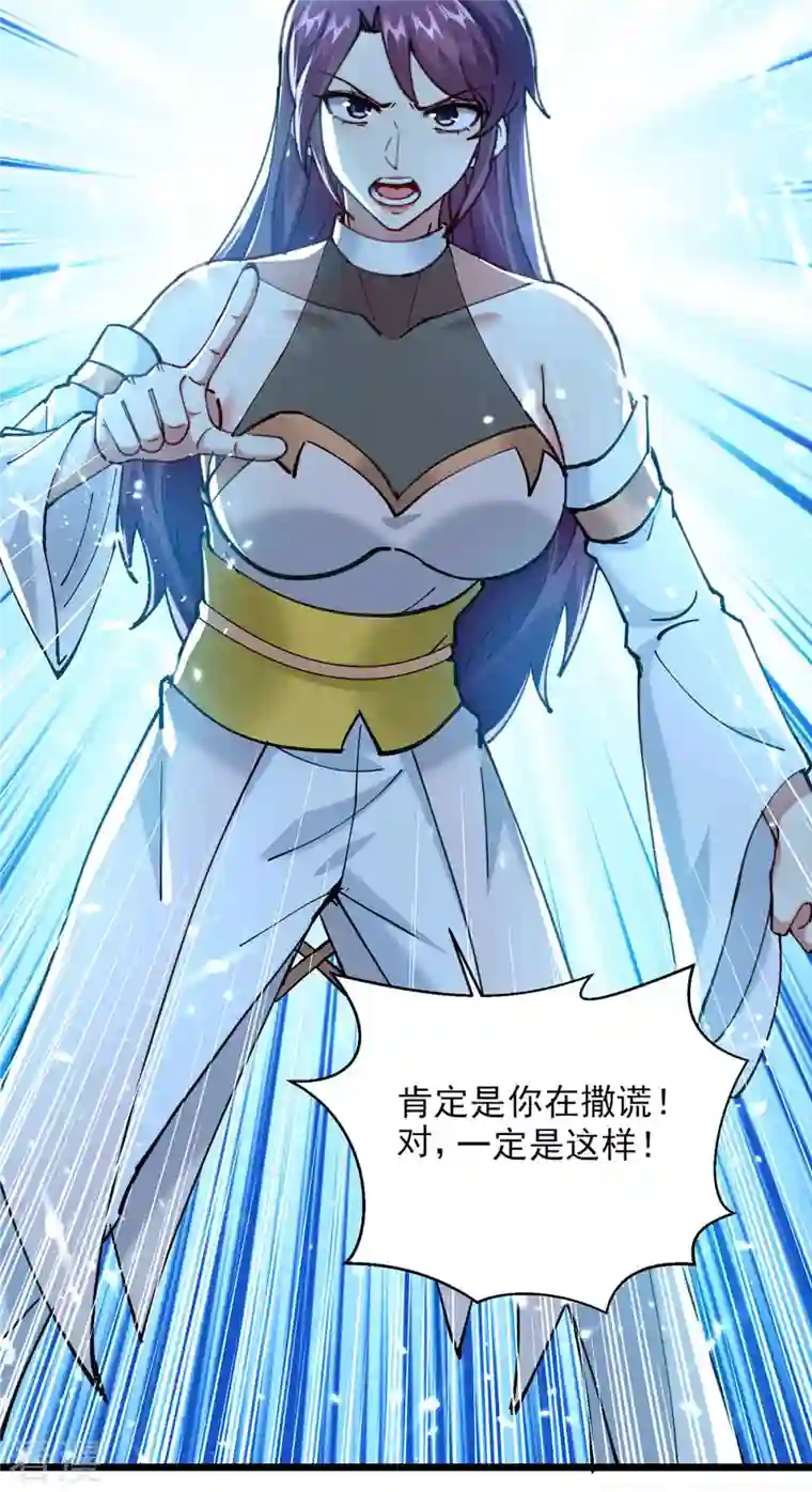 凌天神帝第285话 自讨苦吃