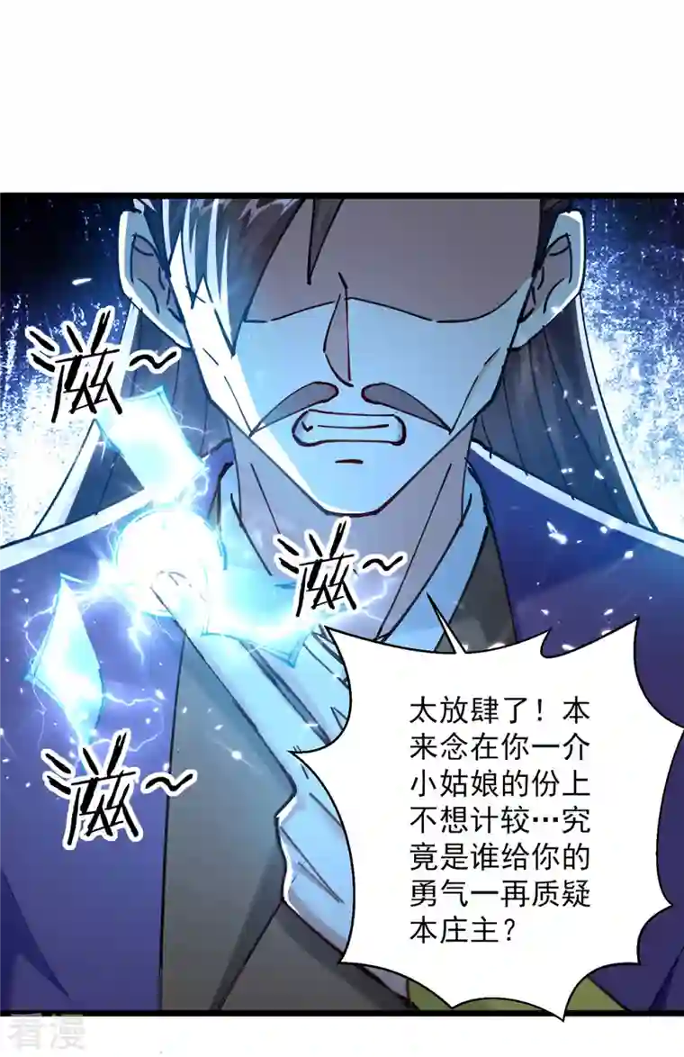 凌天神帝第286话 九剑门