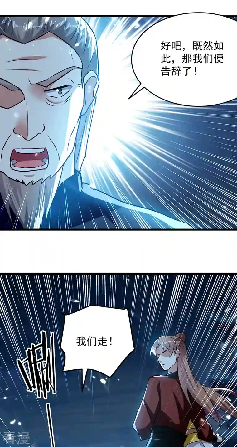 凌天神帝第286话 九剑门