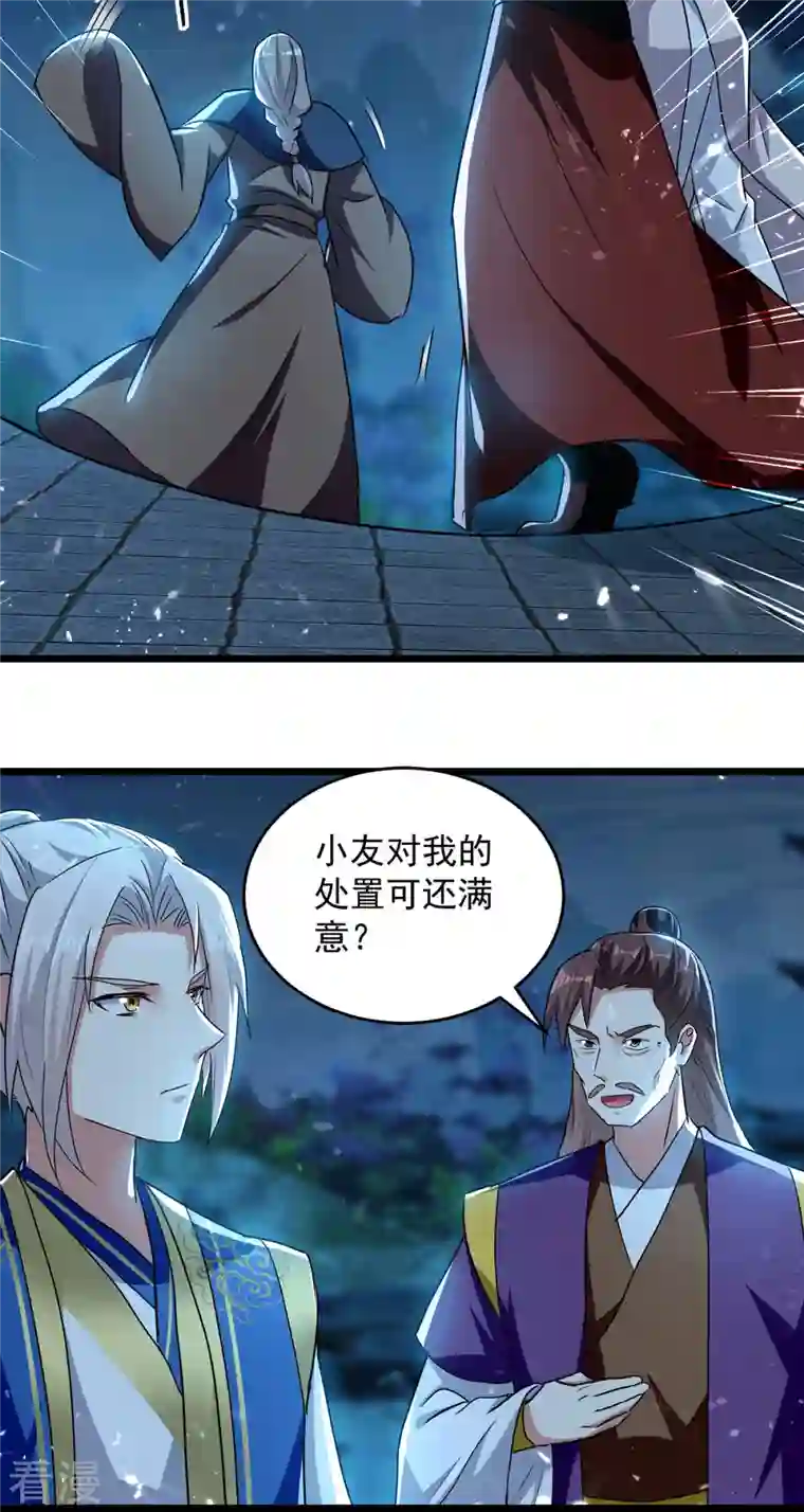 凌天神帝第286话 九剑门