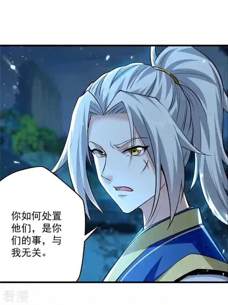 凌天神帝第286话 九剑门