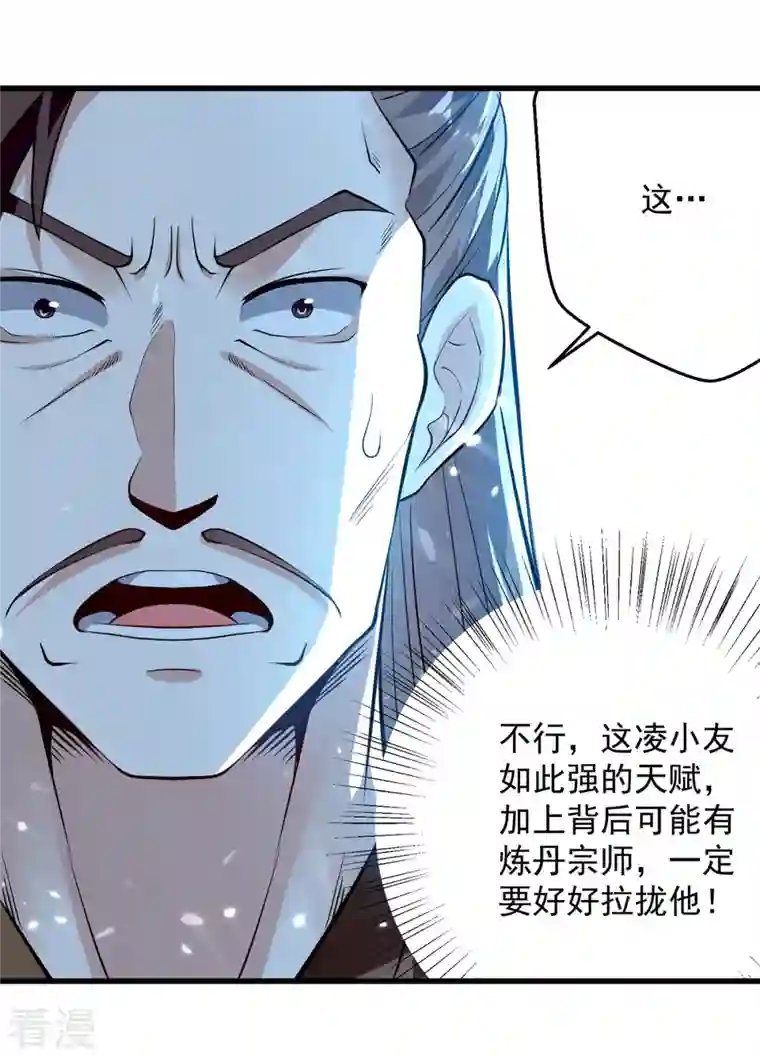 凌天神帝第286话 九剑门