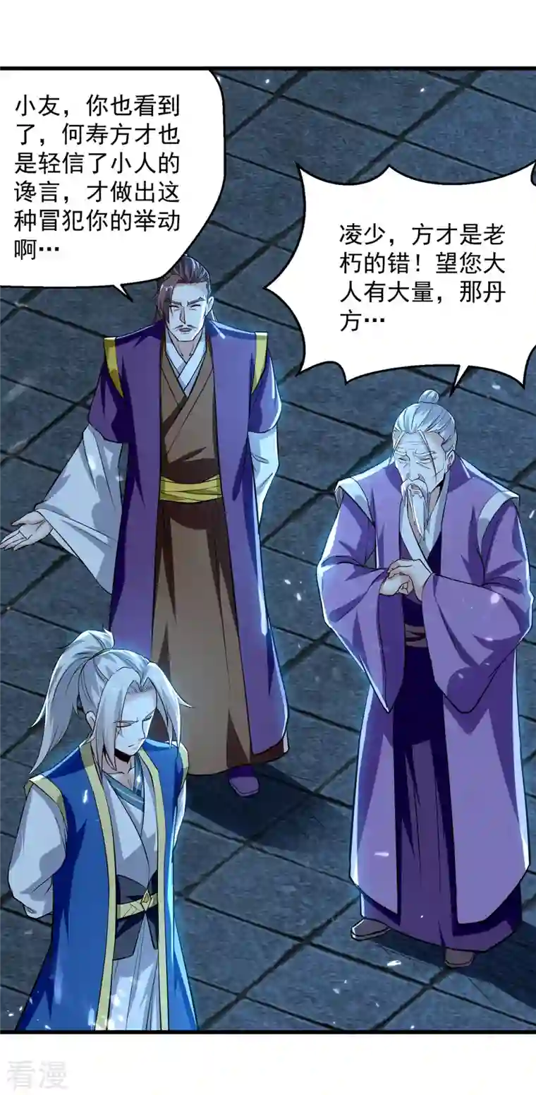 凌天神帝第286话 九剑门