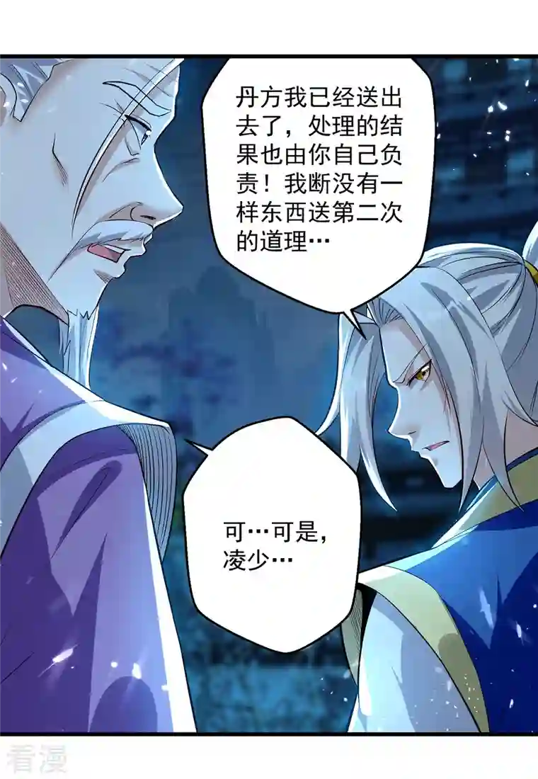 凌天神帝第286话 九剑门