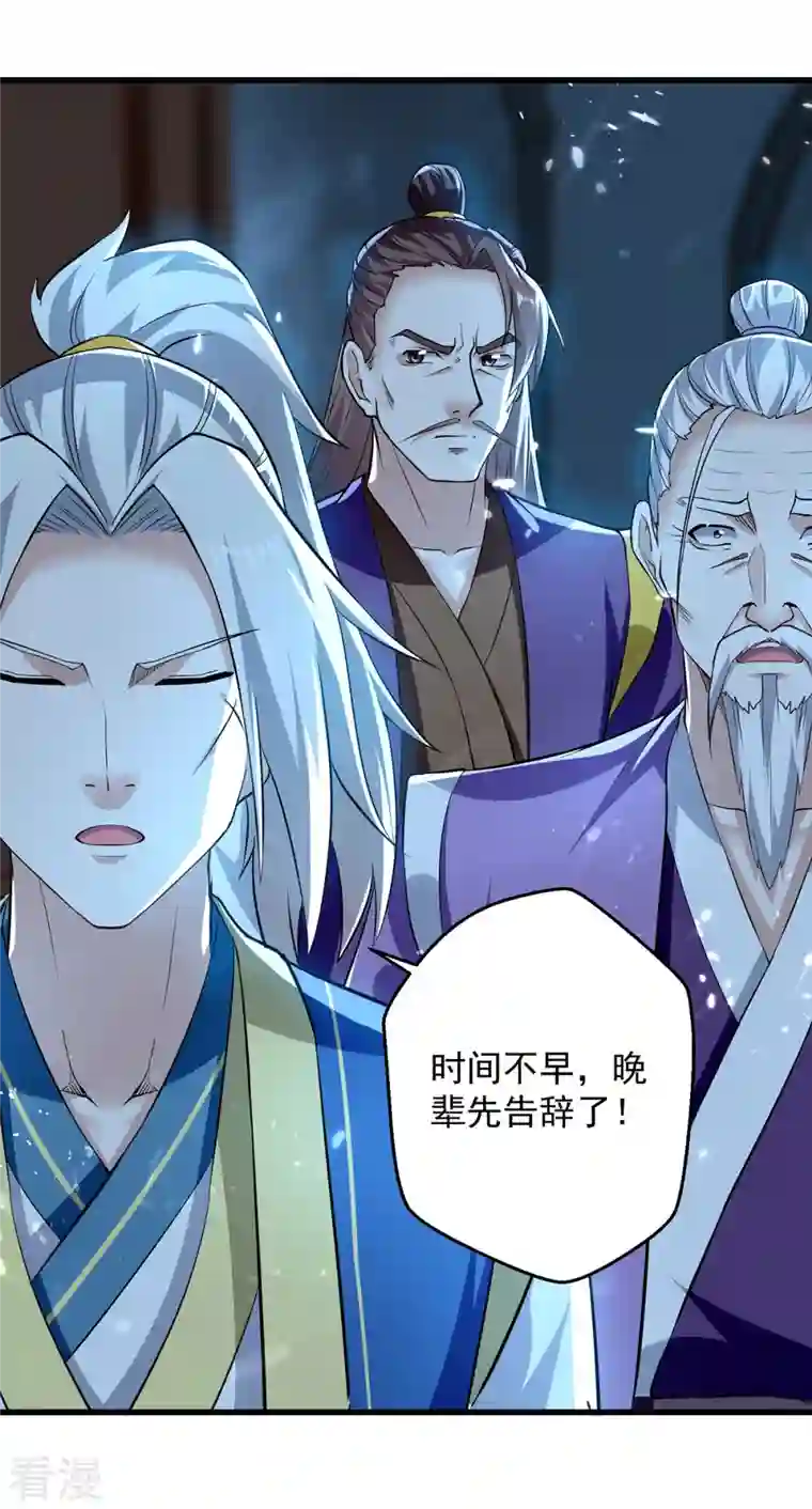 凌天神帝第286话 九剑门