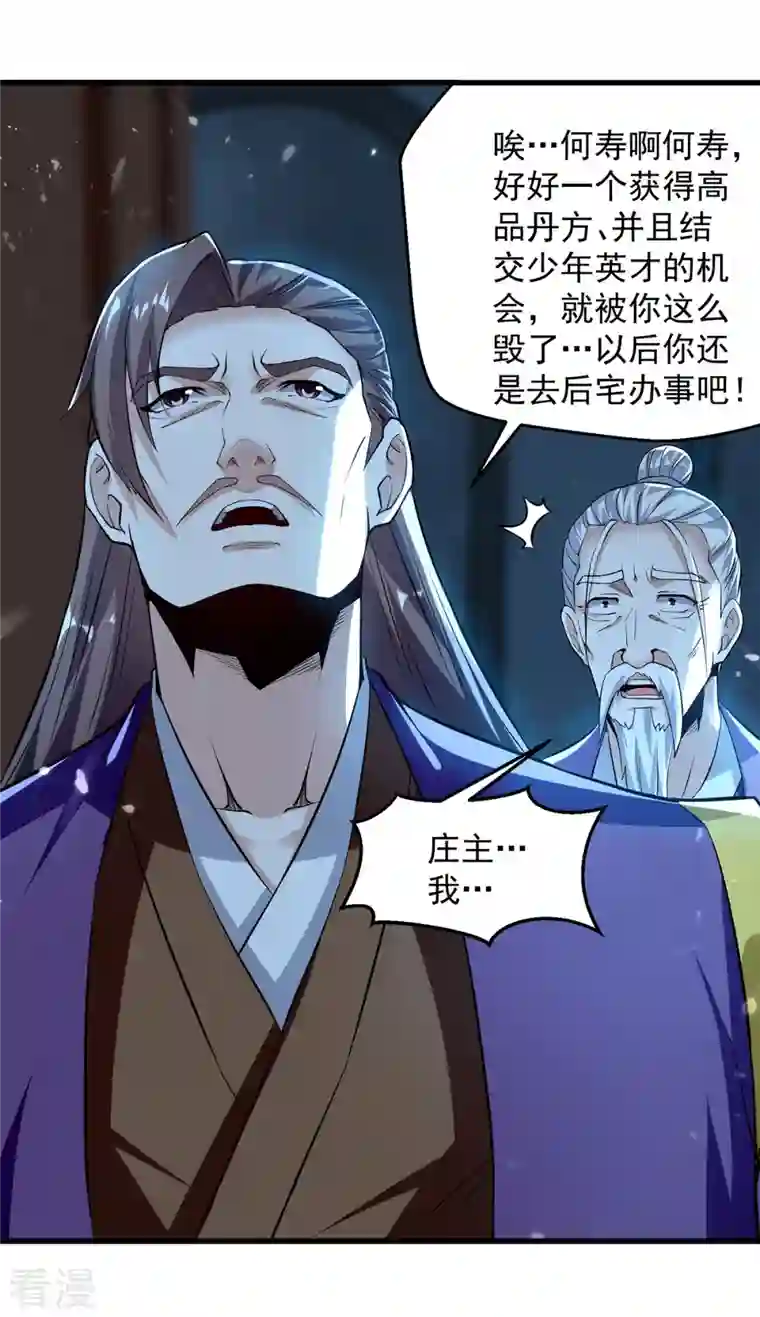 凌天神帝第286话 九剑门