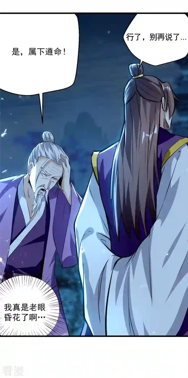 凌天神帝第286话 九剑门