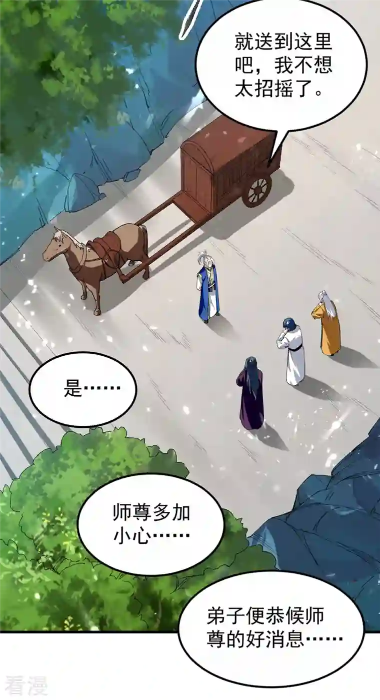 凌天神帝第286话 九剑门