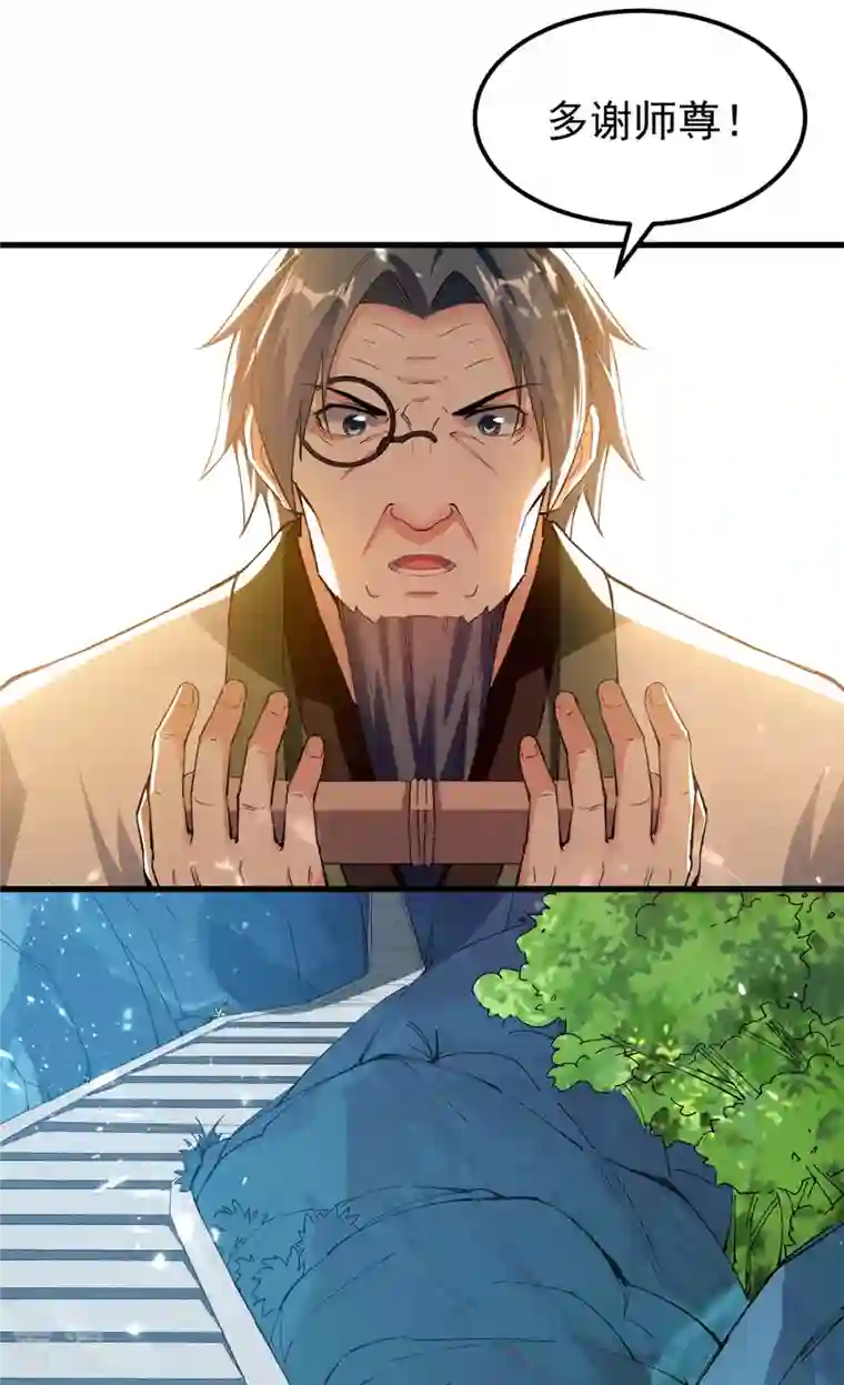 凌天神帝第286话 九剑门