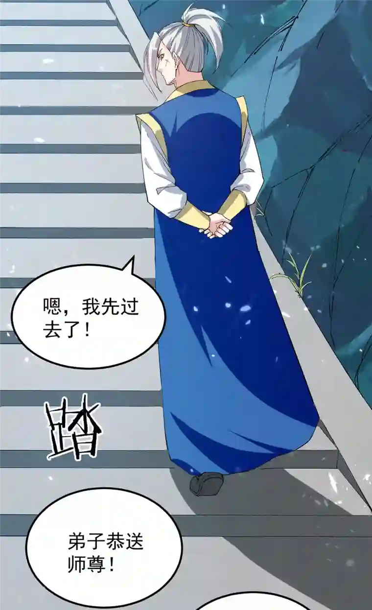 凌天神帝第286话 九剑门