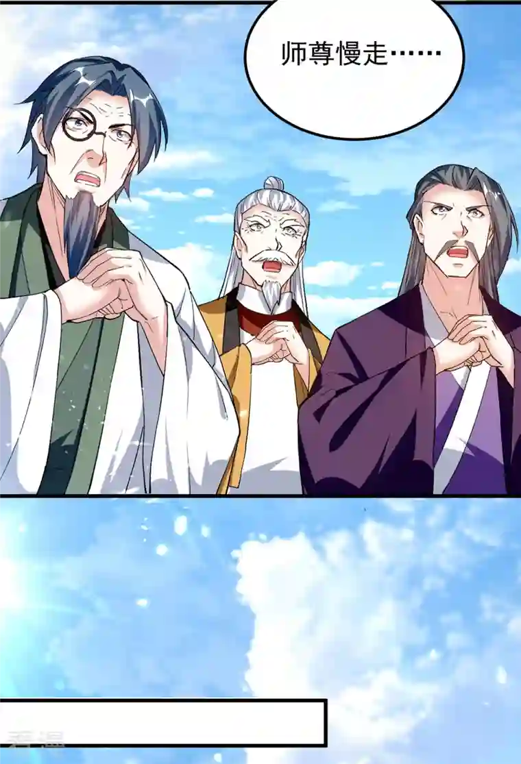 凌天神帝第286话 九剑门