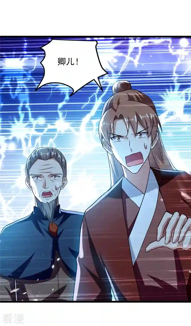 凌天神帝第286话 九剑门