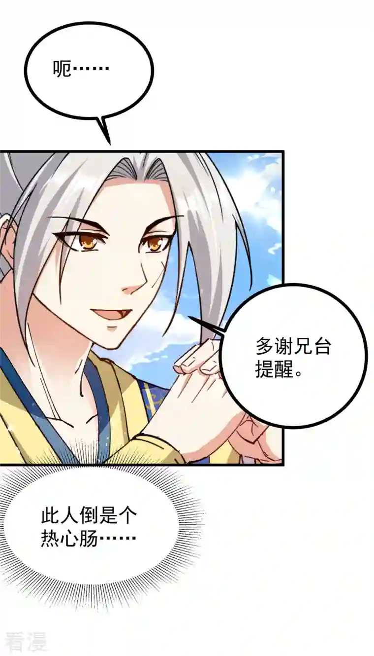 凌天神帝第286话 九剑门