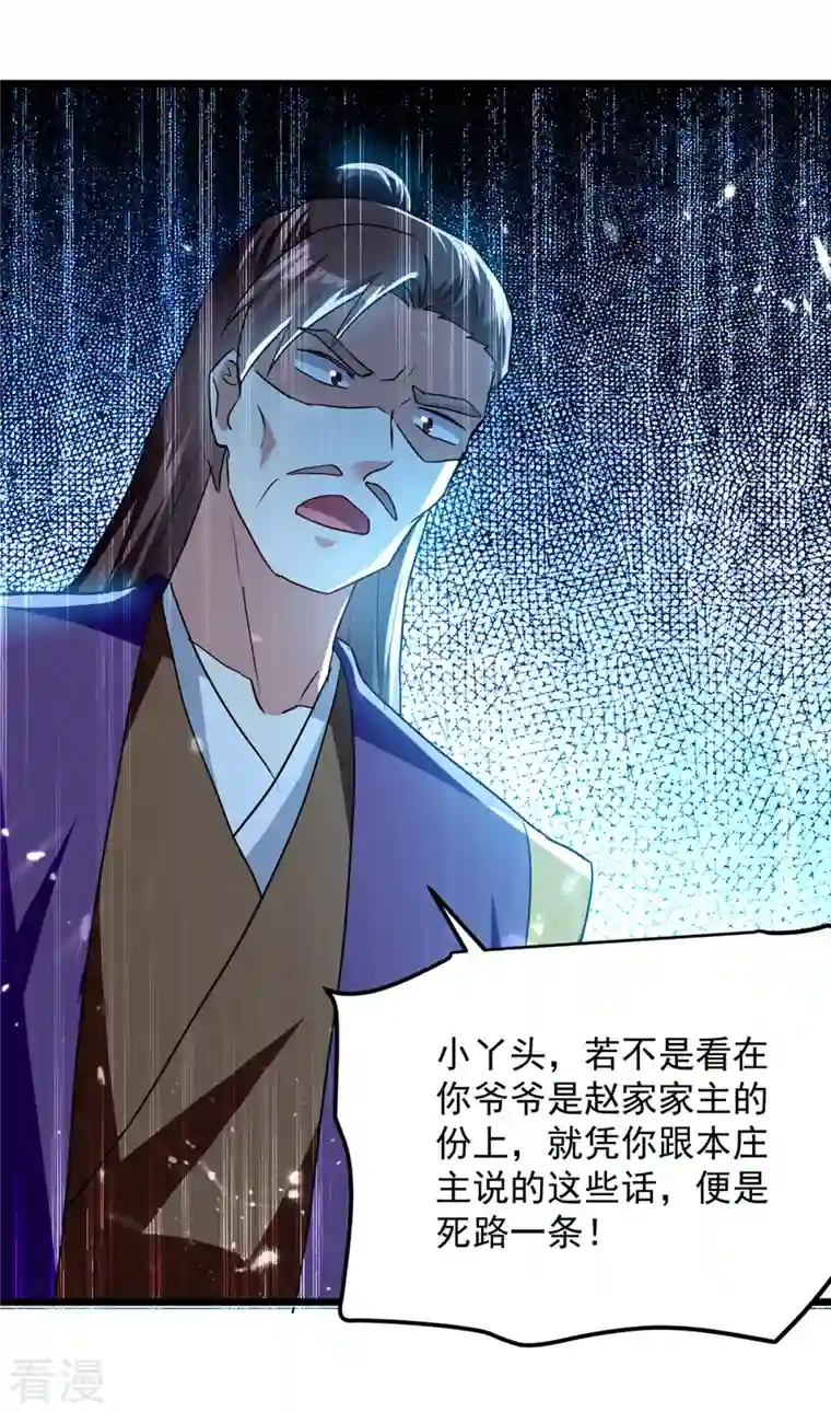 凌天神帝第286话 九剑门
