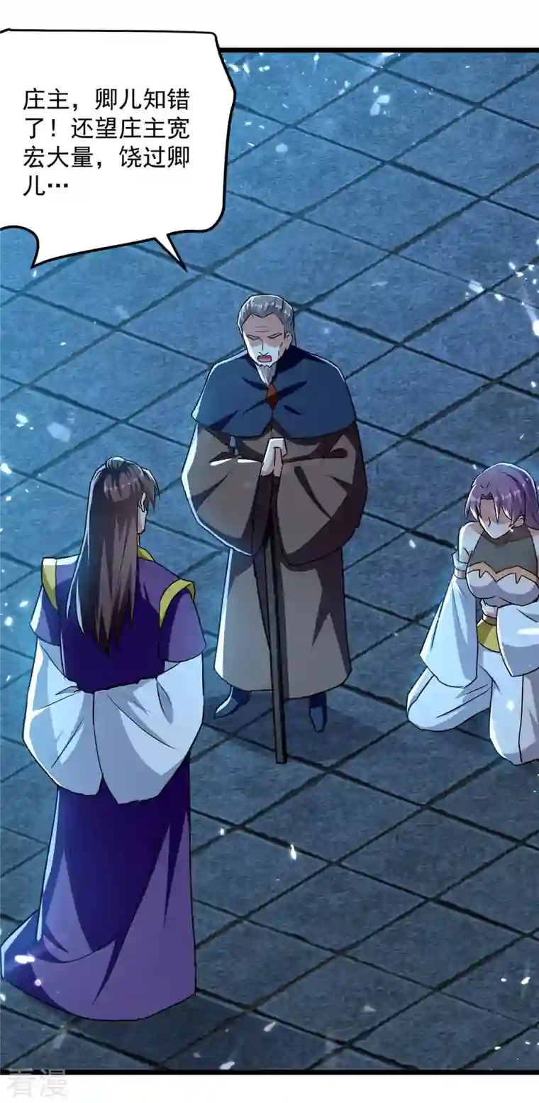 凌天神帝第286话 九剑门