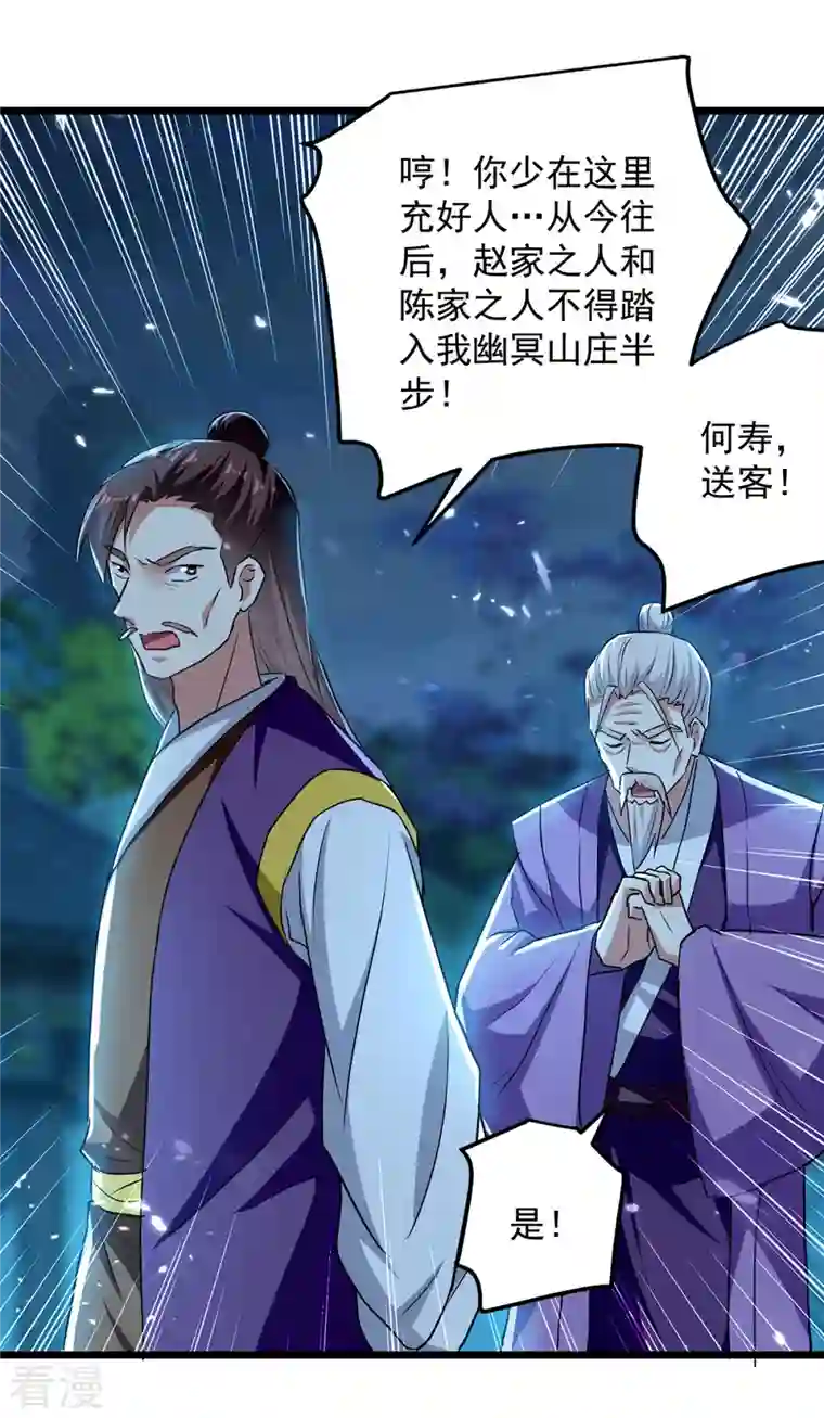 凌天神帝第286话 九剑门