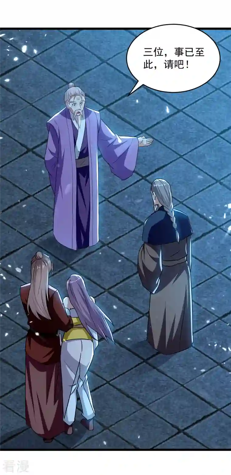 凌天神帝第286话 九剑门