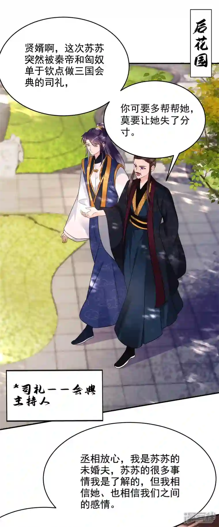 江山美男入我帐第184话 跟他们泡汤泉？