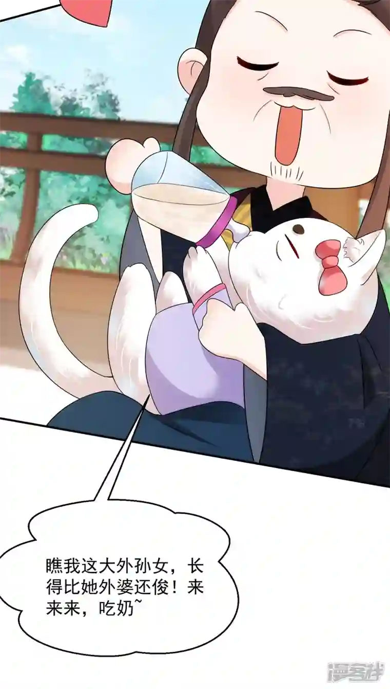 江山美男入我帐第184话 跟他们泡汤泉？