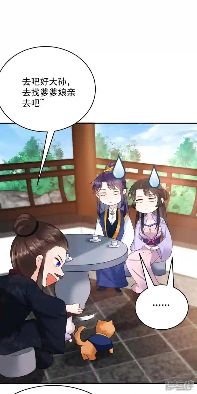 江山美男入我帐第184话 跟他们泡汤泉？