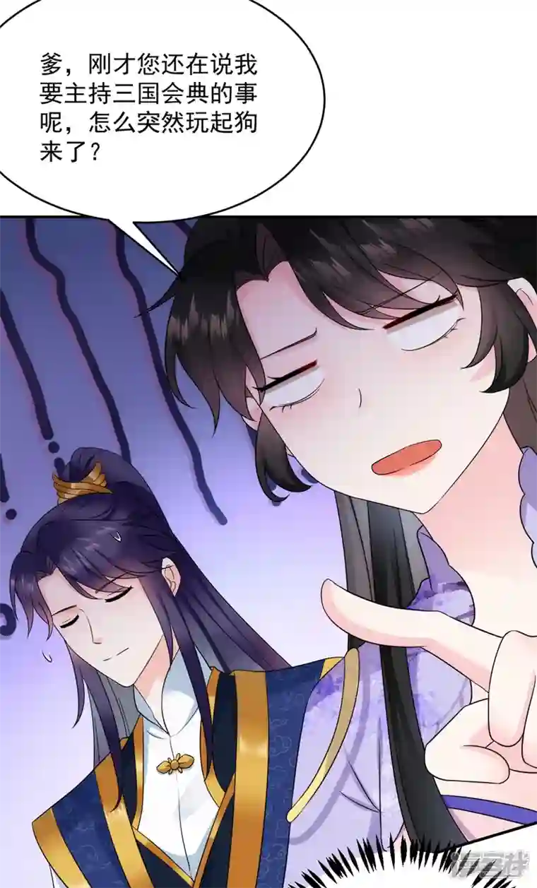 江山美男入我帐第184话 跟他们泡汤泉？