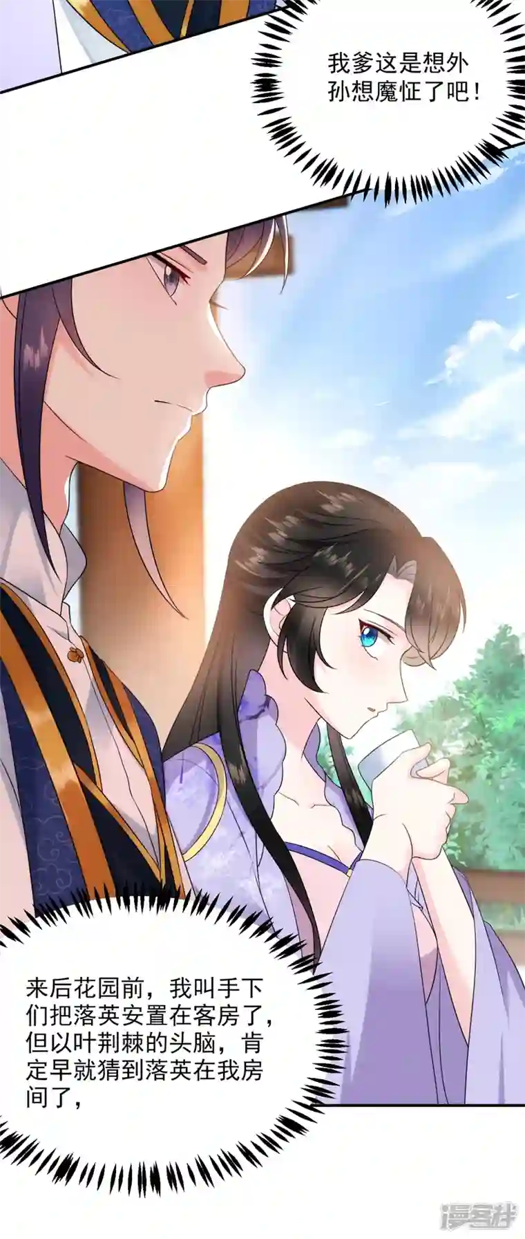 江山美男入我帐第184话 跟他们泡汤泉？