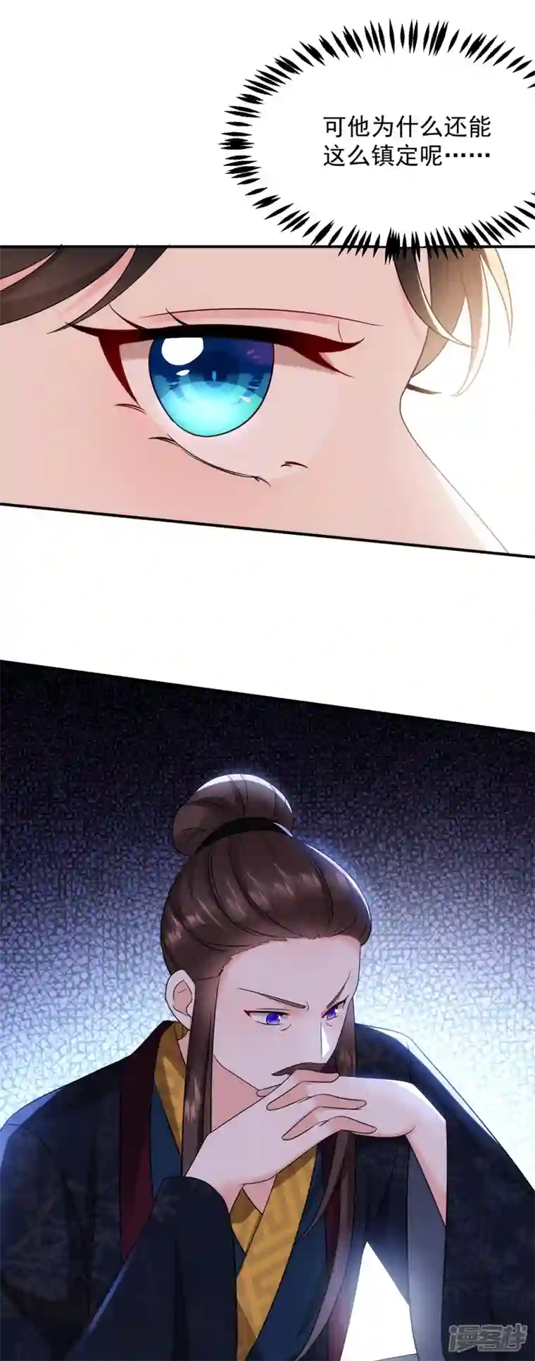 江山美男入我帐第184话 跟他们泡汤泉？