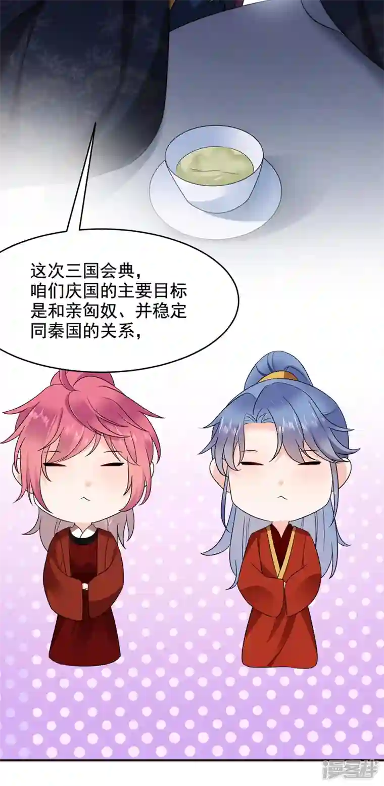 江山美男入我帐第184话 跟他们泡汤泉？