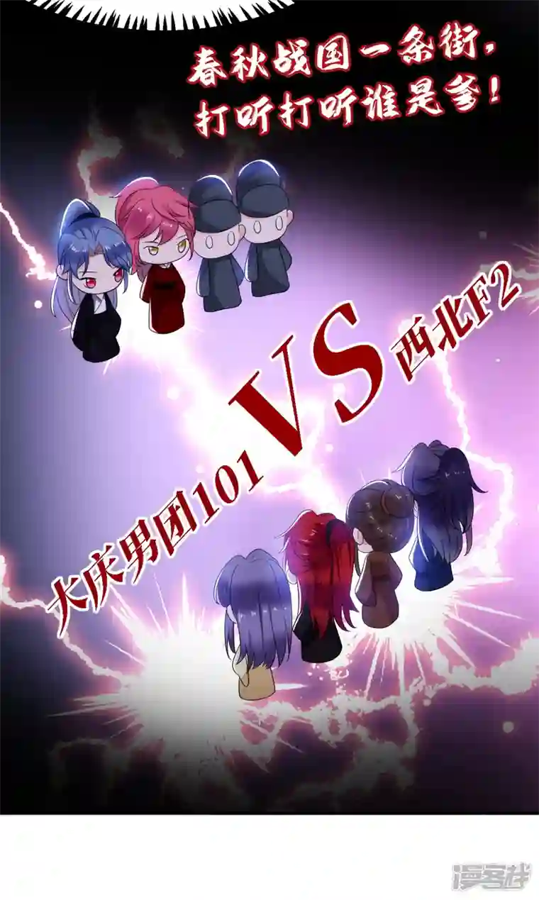 江山美男入我帐第184话 跟他们泡汤泉？