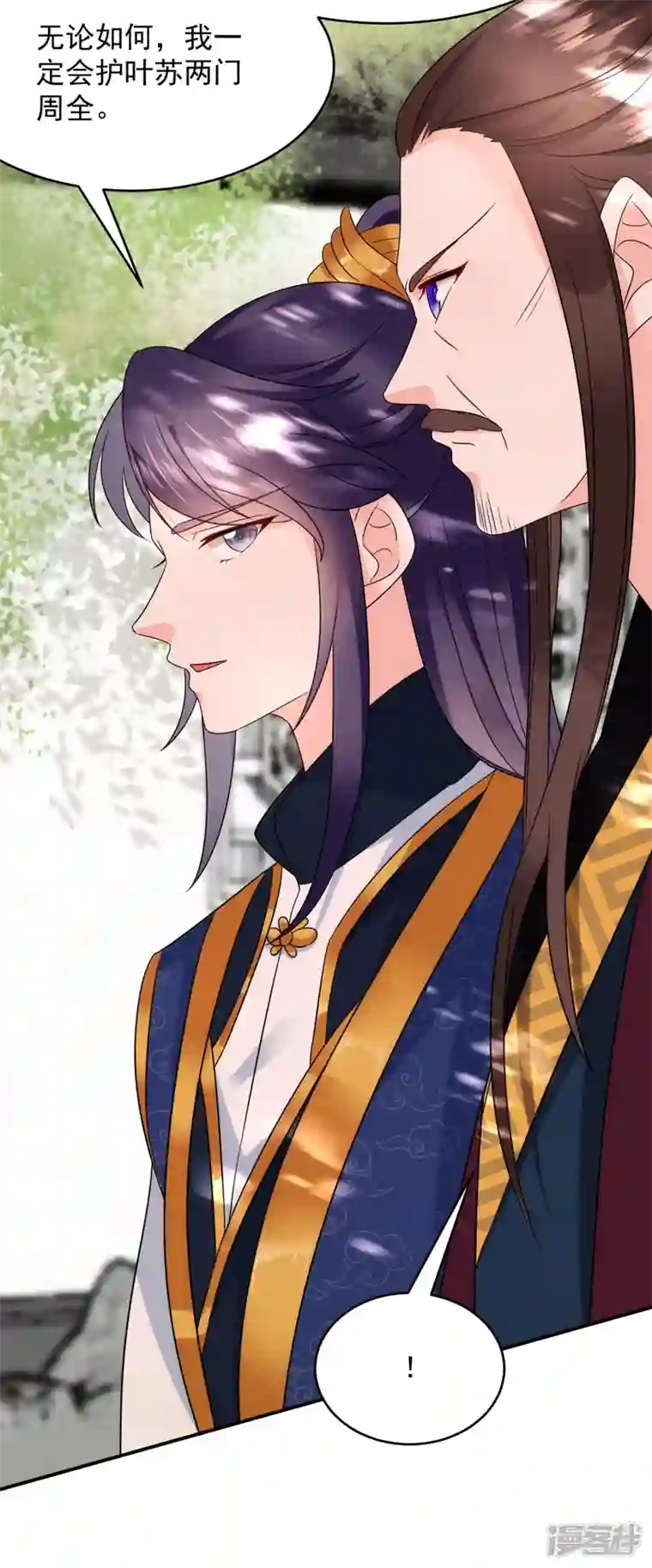 江山美男入我帐第184话 跟他们泡汤泉？