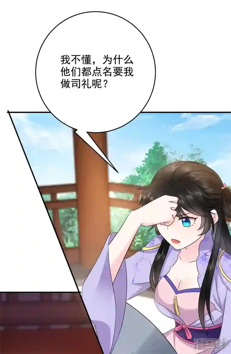 江山美男入我帐第184话 跟他们泡汤泉？