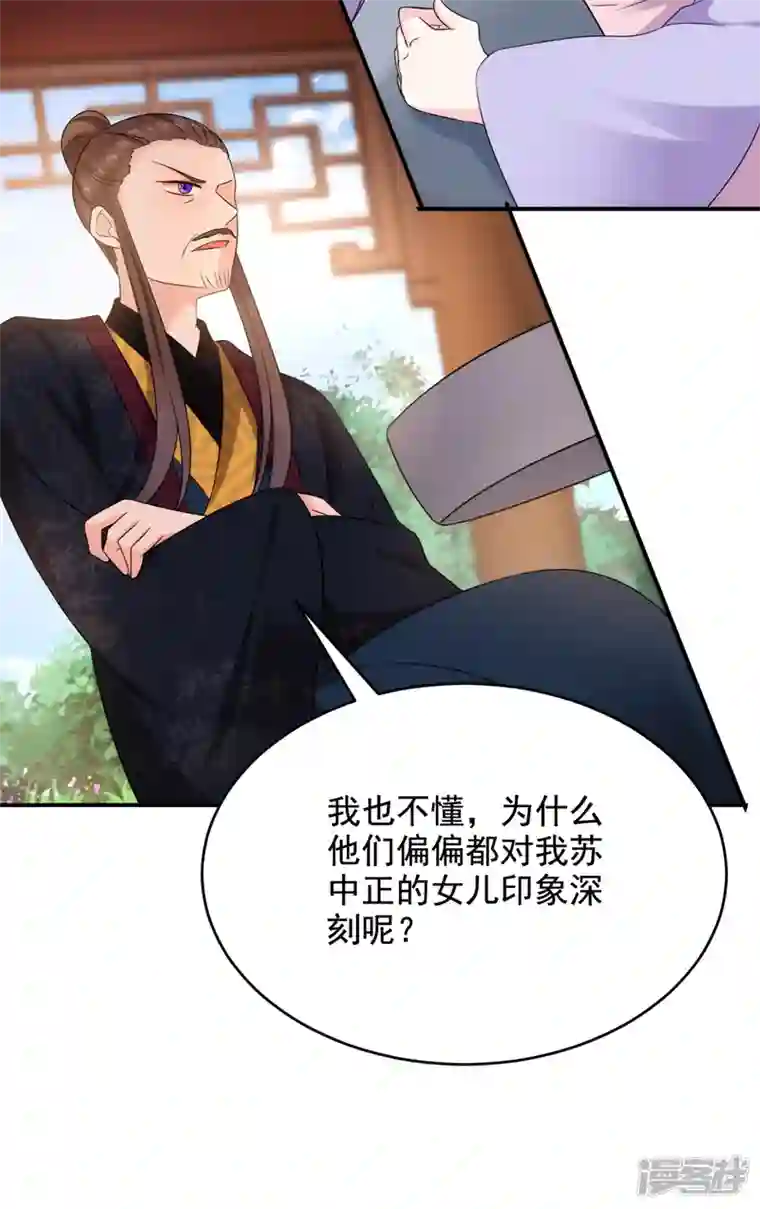 江山美男入我帐第184话 跟他们泡汤泉？