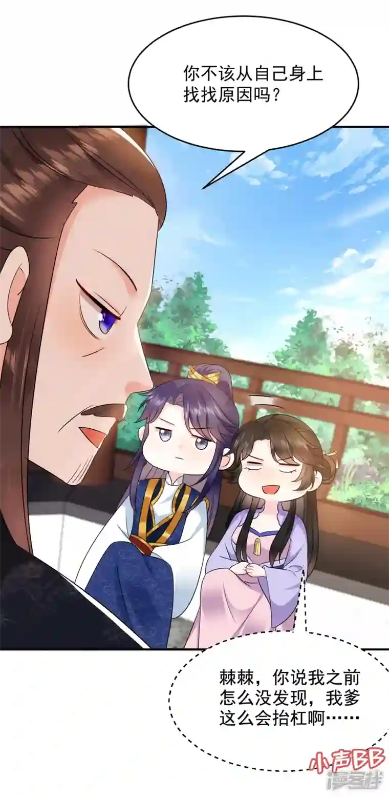 江山美男入我帐第184话 跟他们泡汤泉？