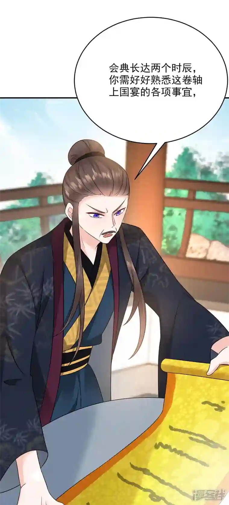 江山美男入我帐第184话 跟他们泡汤泉？