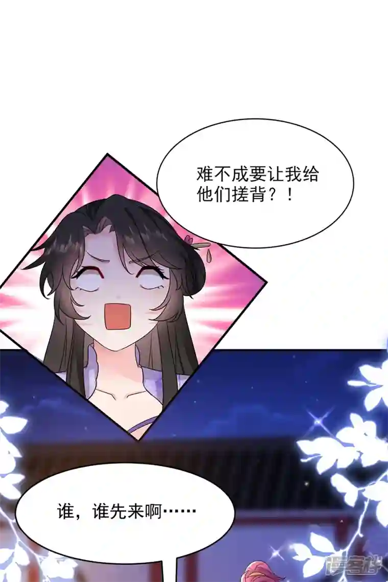 江山美男入我帐第184话 跟他们泡汤泉？