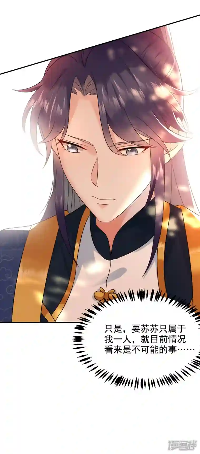 江山美男入我帐第184话 跟他们泡汤泉？