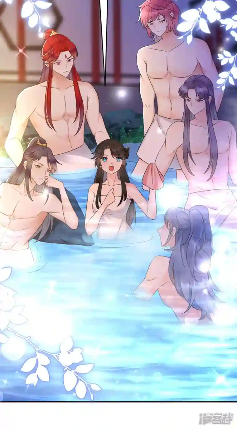 江山美男入我帐第184话 跟他们泡汤泉？